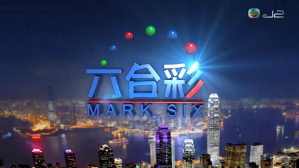 Mark_Six_J2.png
