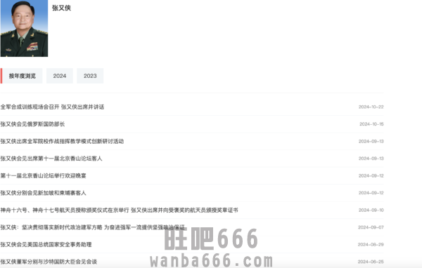 張又俠突進高光時刻3.png