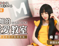 MSD-012 姐姐的性爱教室-白鹿