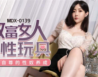 MDX-0139 致富女人的性玩具-沈娜娜