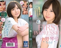 IPX-634 FIRST IMPRESSION 148 令和一、不像AV女優的短髮美少女 小野琴弓[有碼中文字幕]