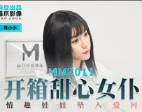 MMZ011 开箱甜心女仆-寻小小