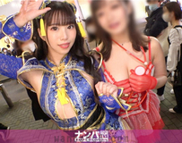 200GANA-2612 【渋谷ハロウィン2021】二人組コスプレ美女をナンパ成功！エロチャイナ服を着たスレンダー美脚のお姉さんは攻めも受けも両